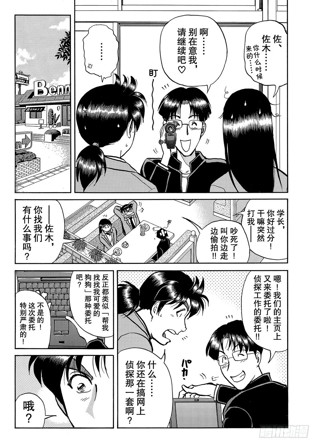 怪盗绅士的挑战书 问题篇111