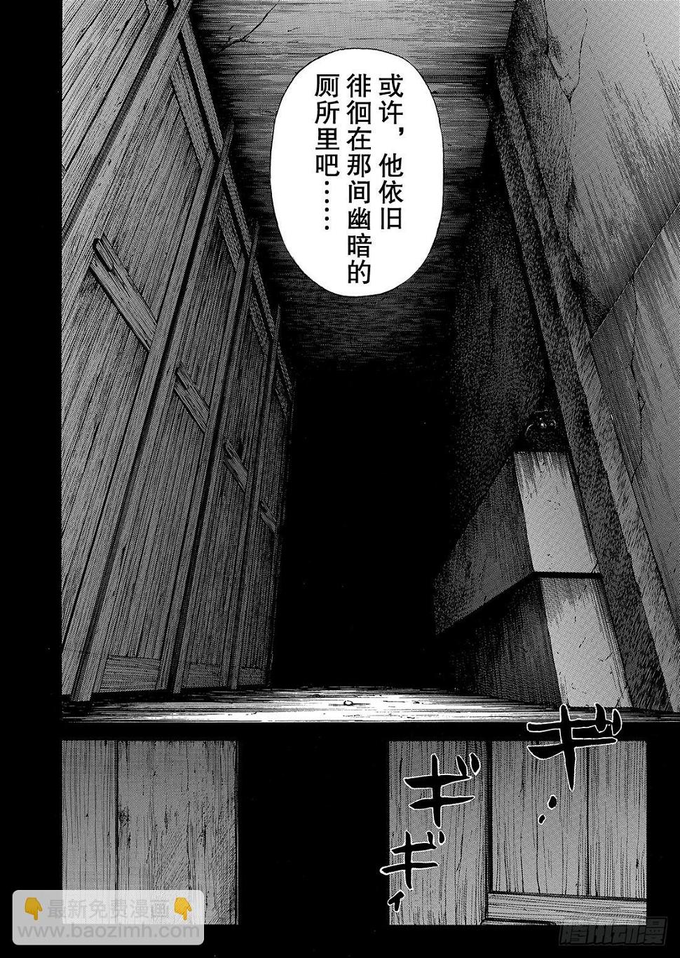 亡灵学校杀人事件 解答篇220