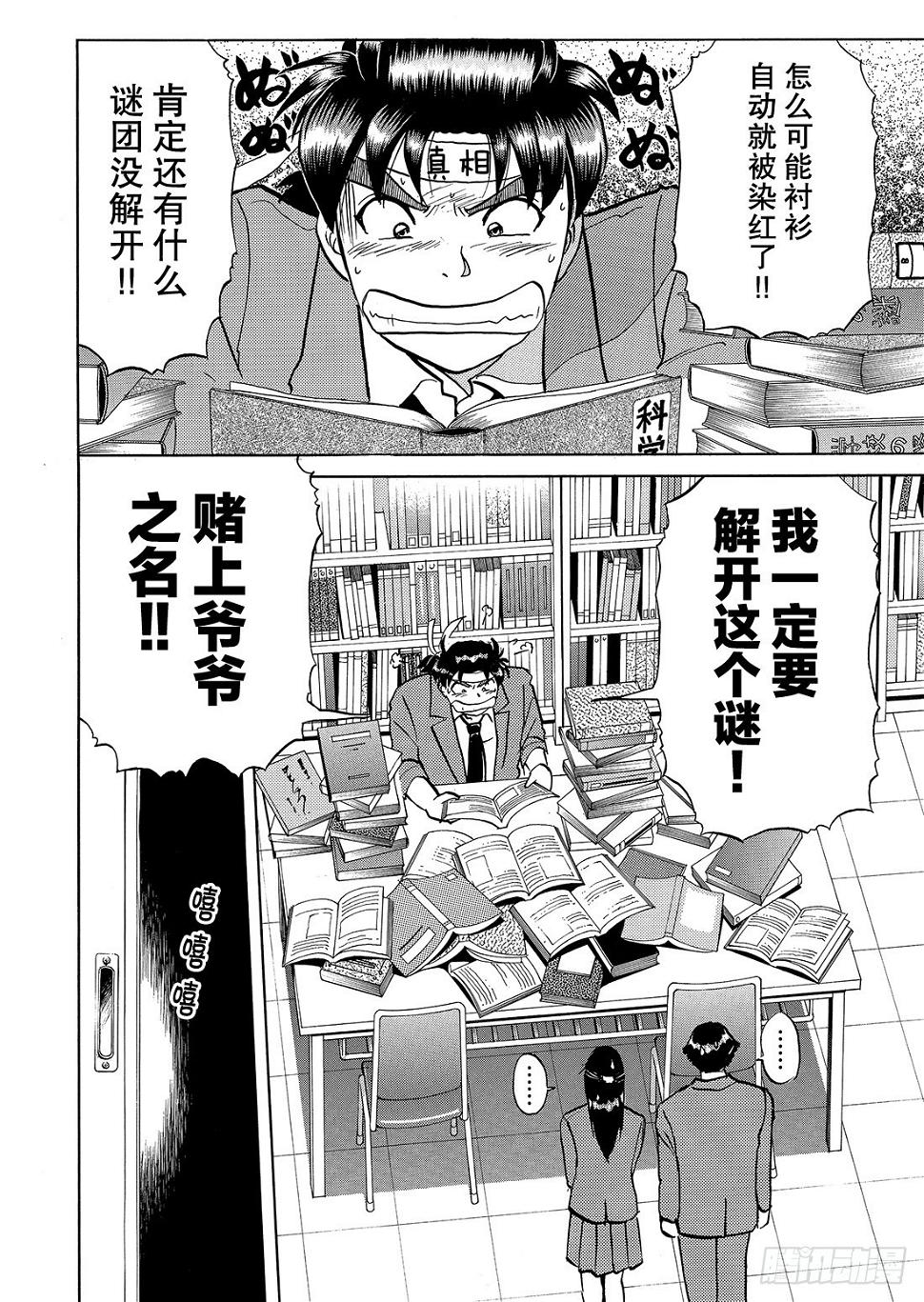 亡灵学校杀人事件 解答篇222