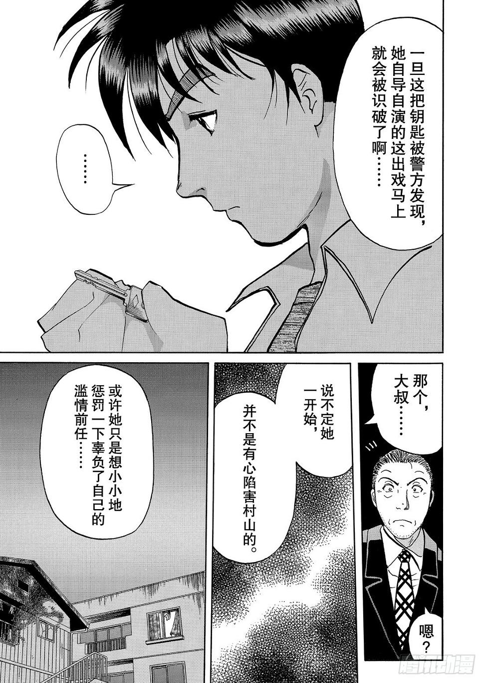 凌晨4点40分的枪声 解答篇21