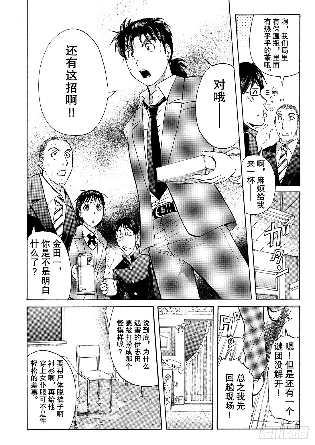 不动高中学园祭杀人事件312
