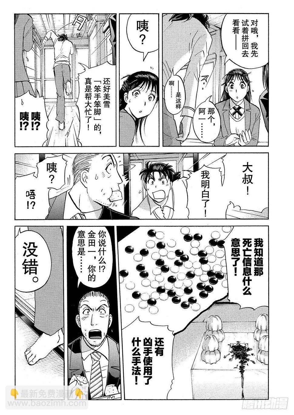 血泊之间杀人事件311