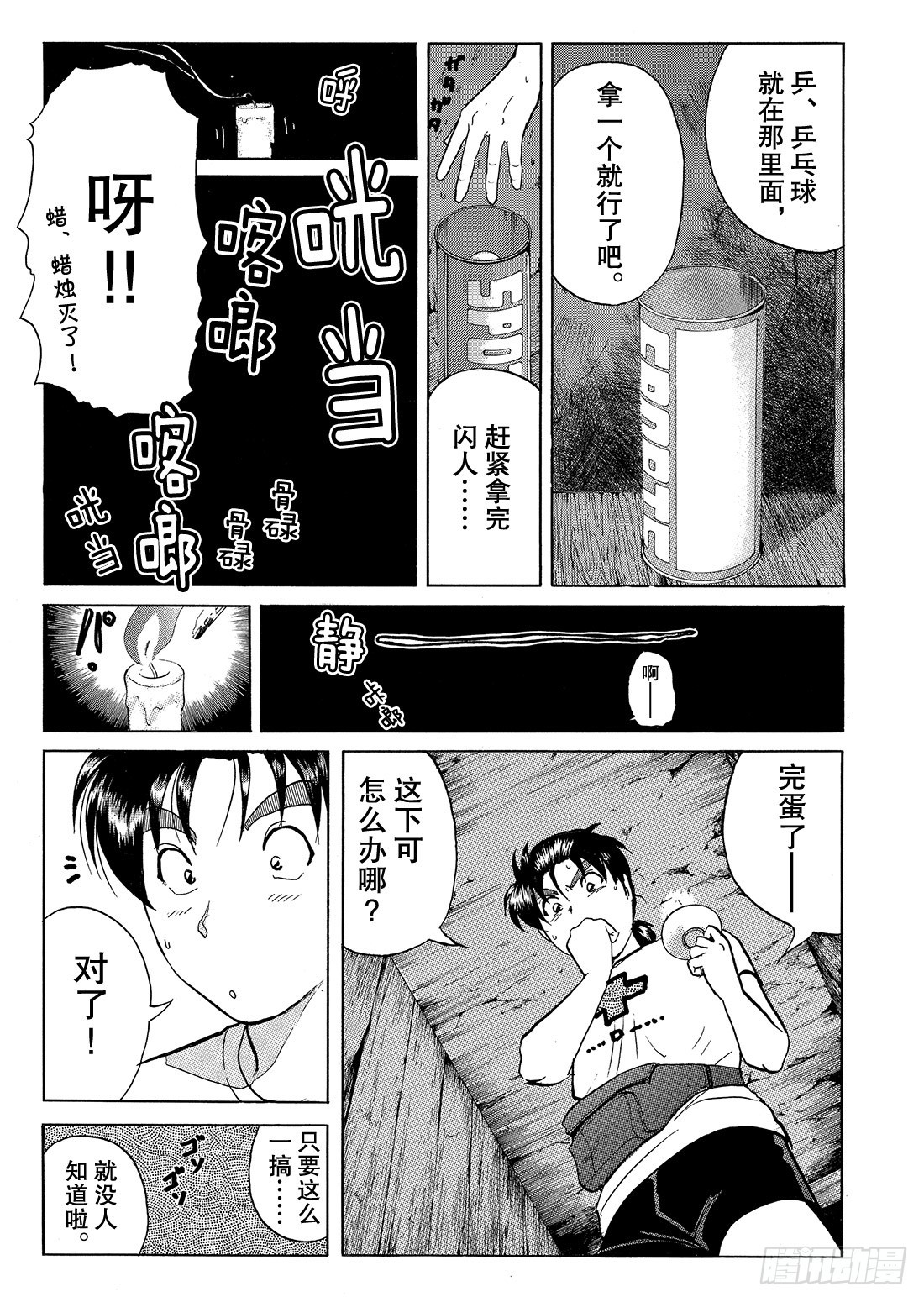 亡灵学校杀人事件 问题篇119
