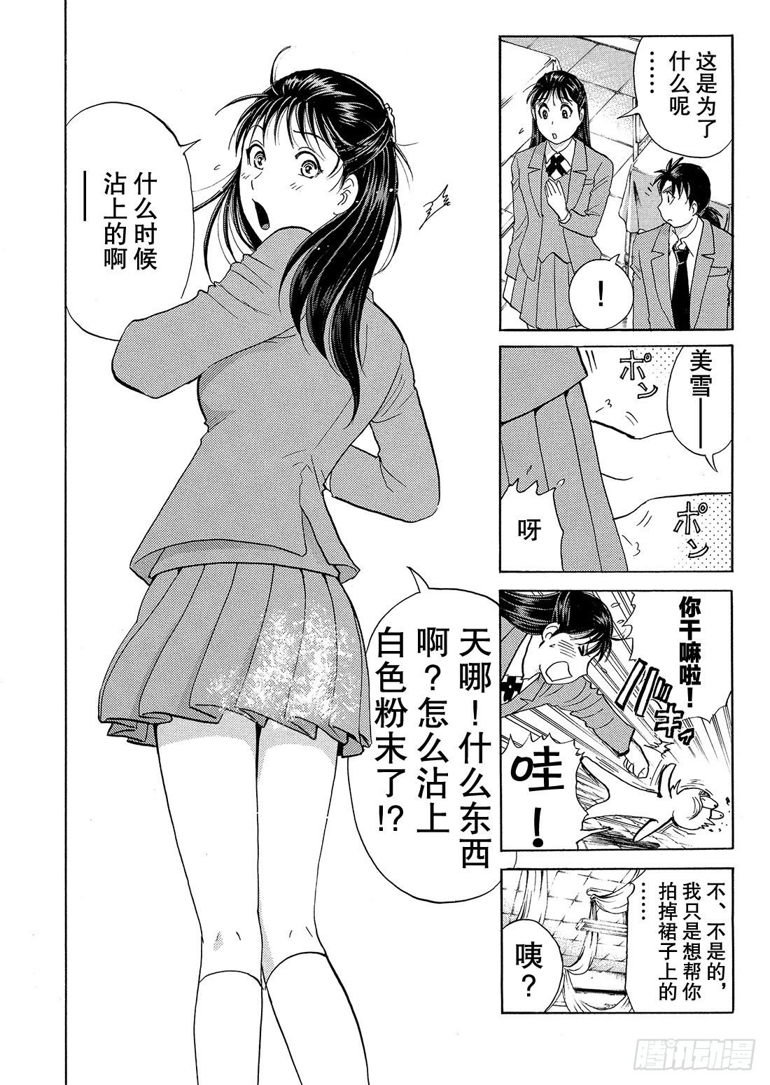 不动高中学园祭杀人事件314