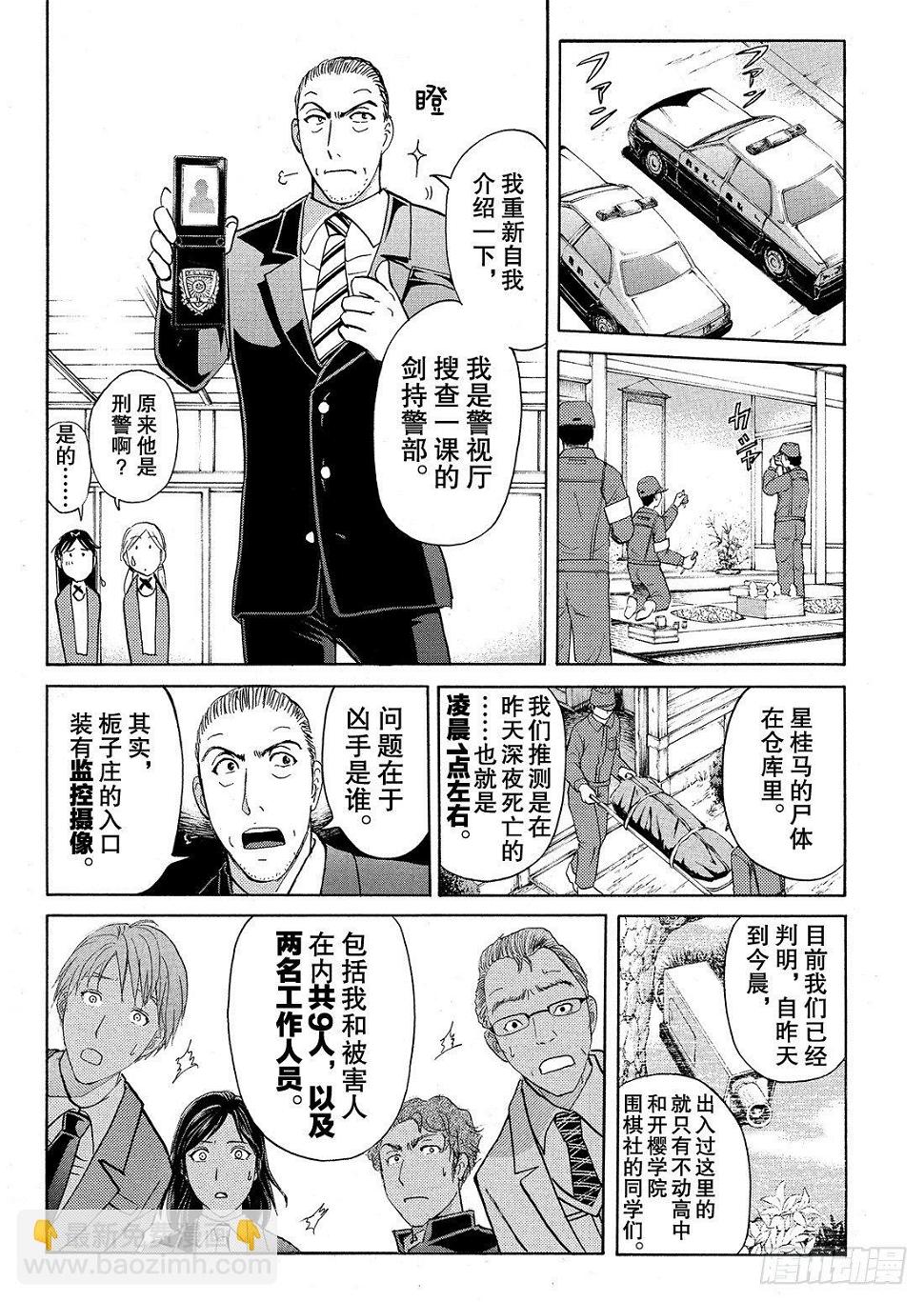 血泊之间杀人事件213