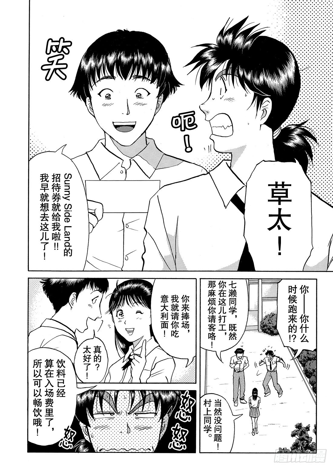 染血泳池杀人事件 问题篇14