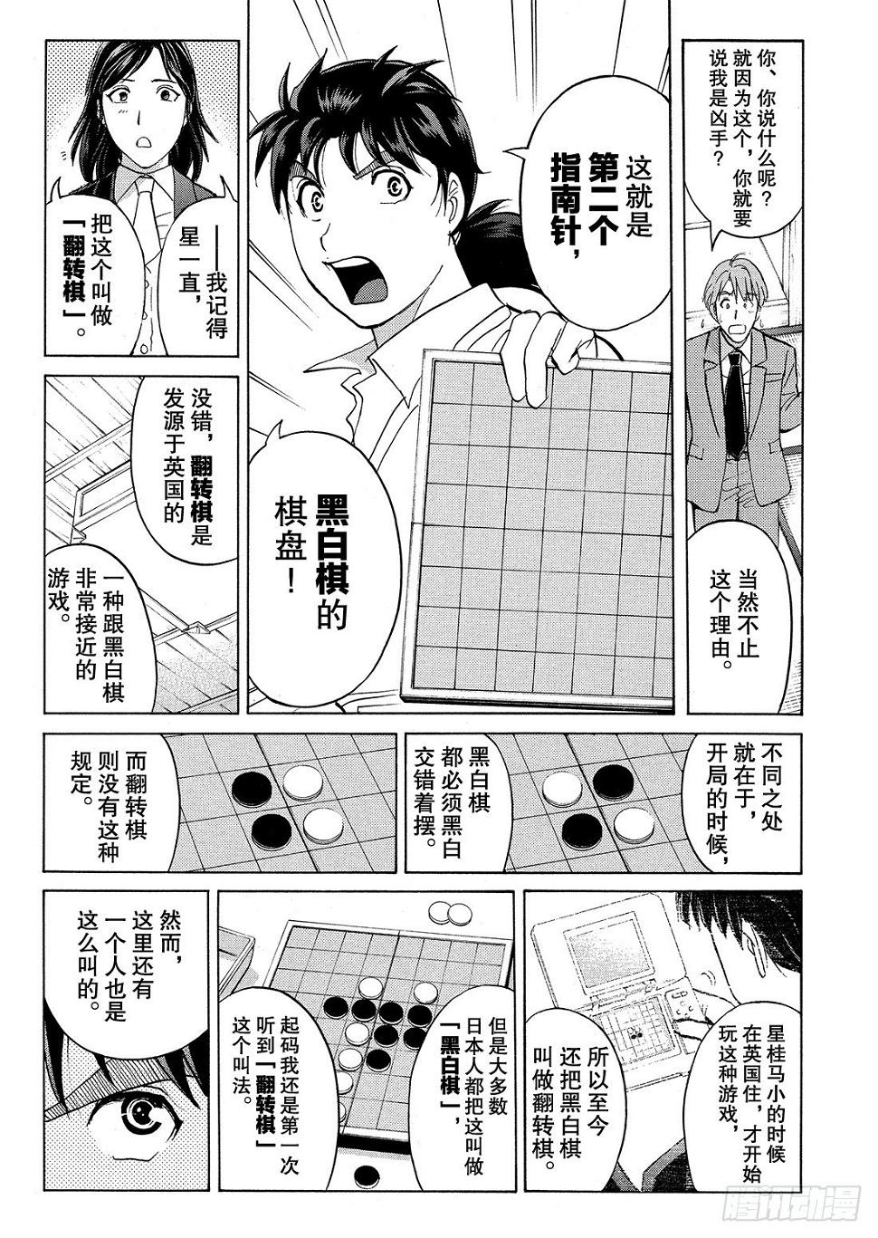 血泊之间杀人事件317