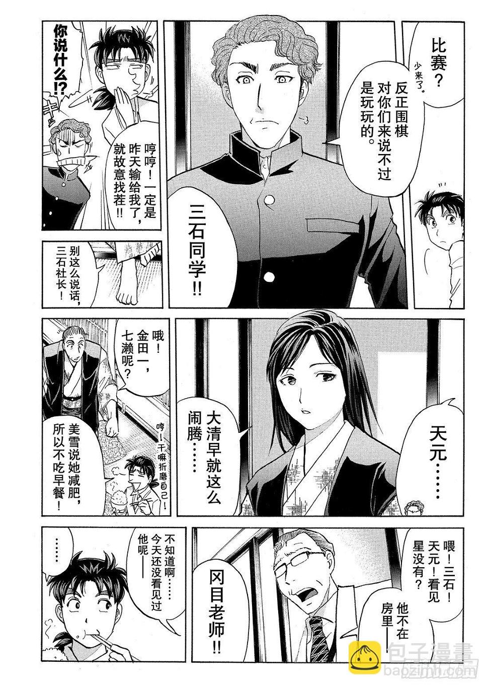血泊之间杀人事件24