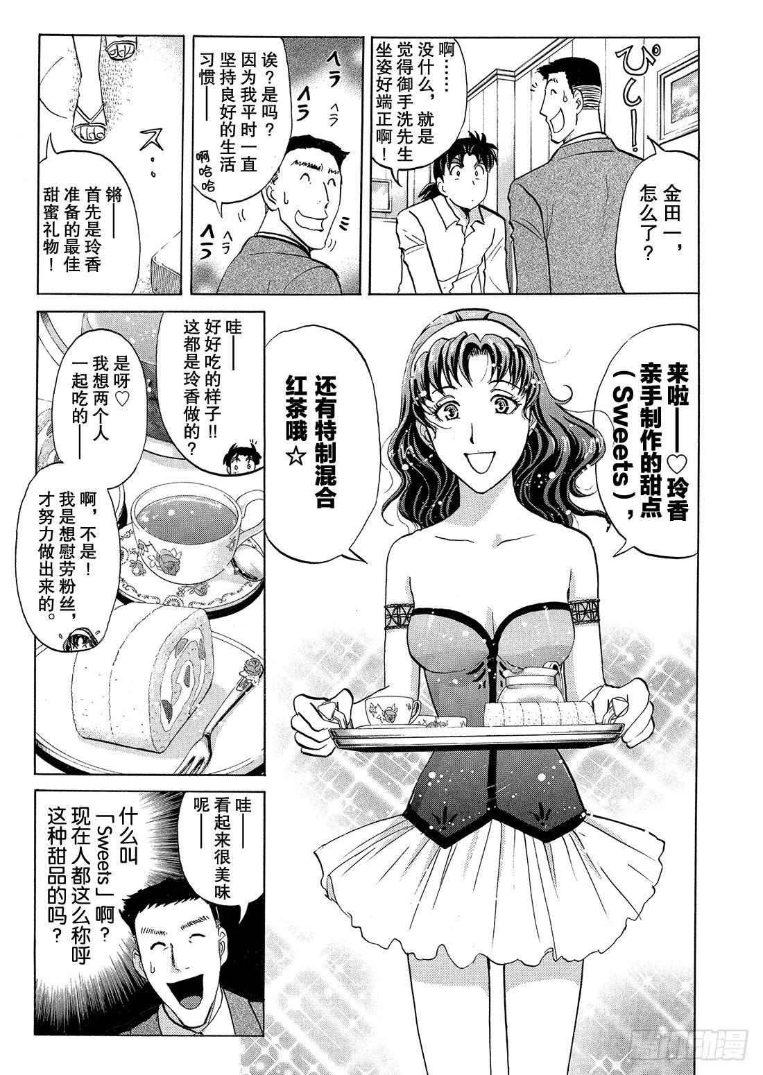 速水玲香与不速之客 后篇3