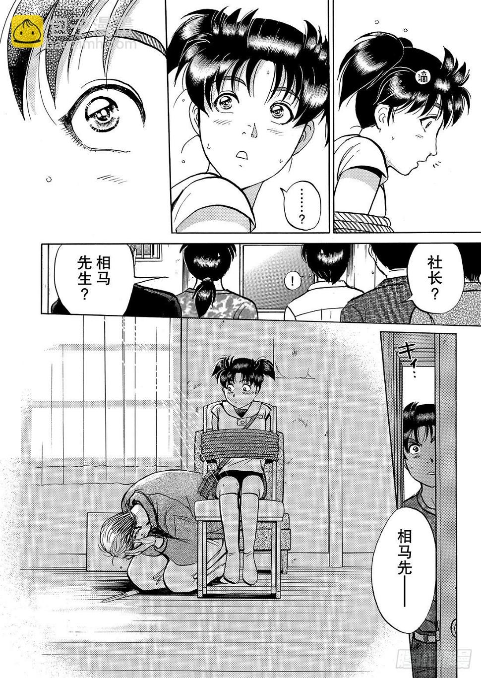 金田一二三绑架事件 解答篇14