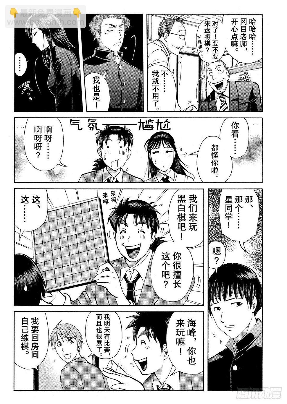 血泊之间杀人事件125