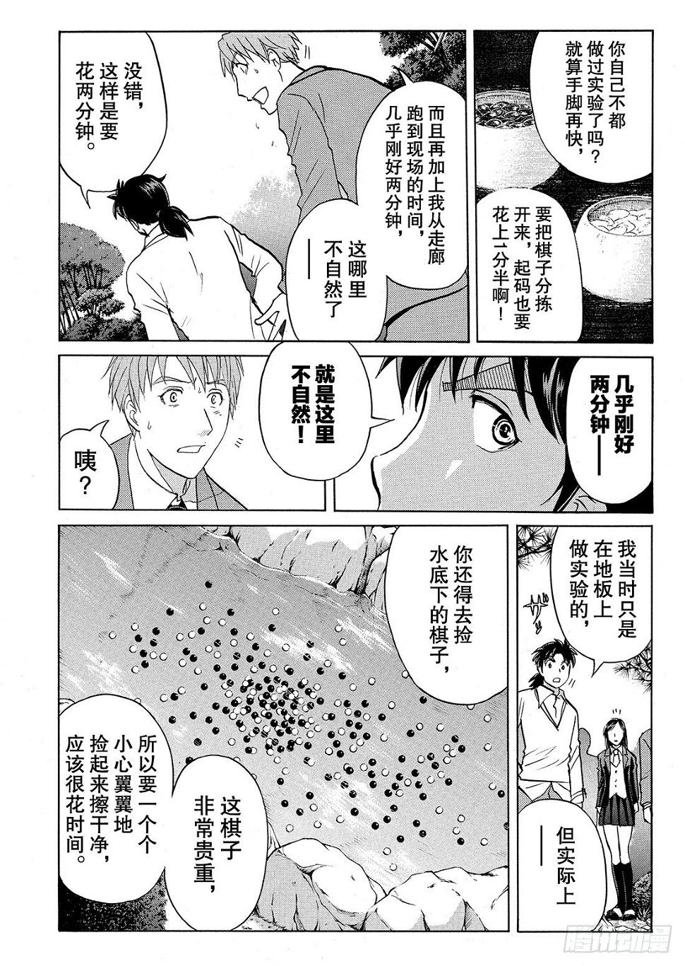 血泊之间杀人事件46