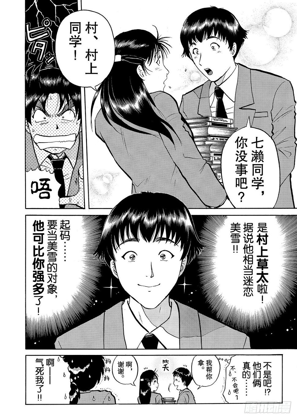底片里的不在场证明 问题篇4