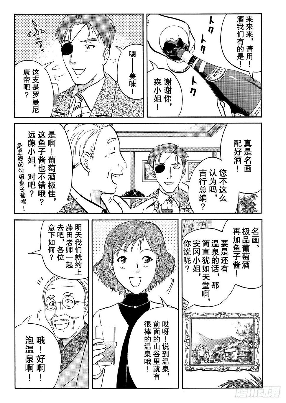 怪盗绅士的挑战书 问题篇211