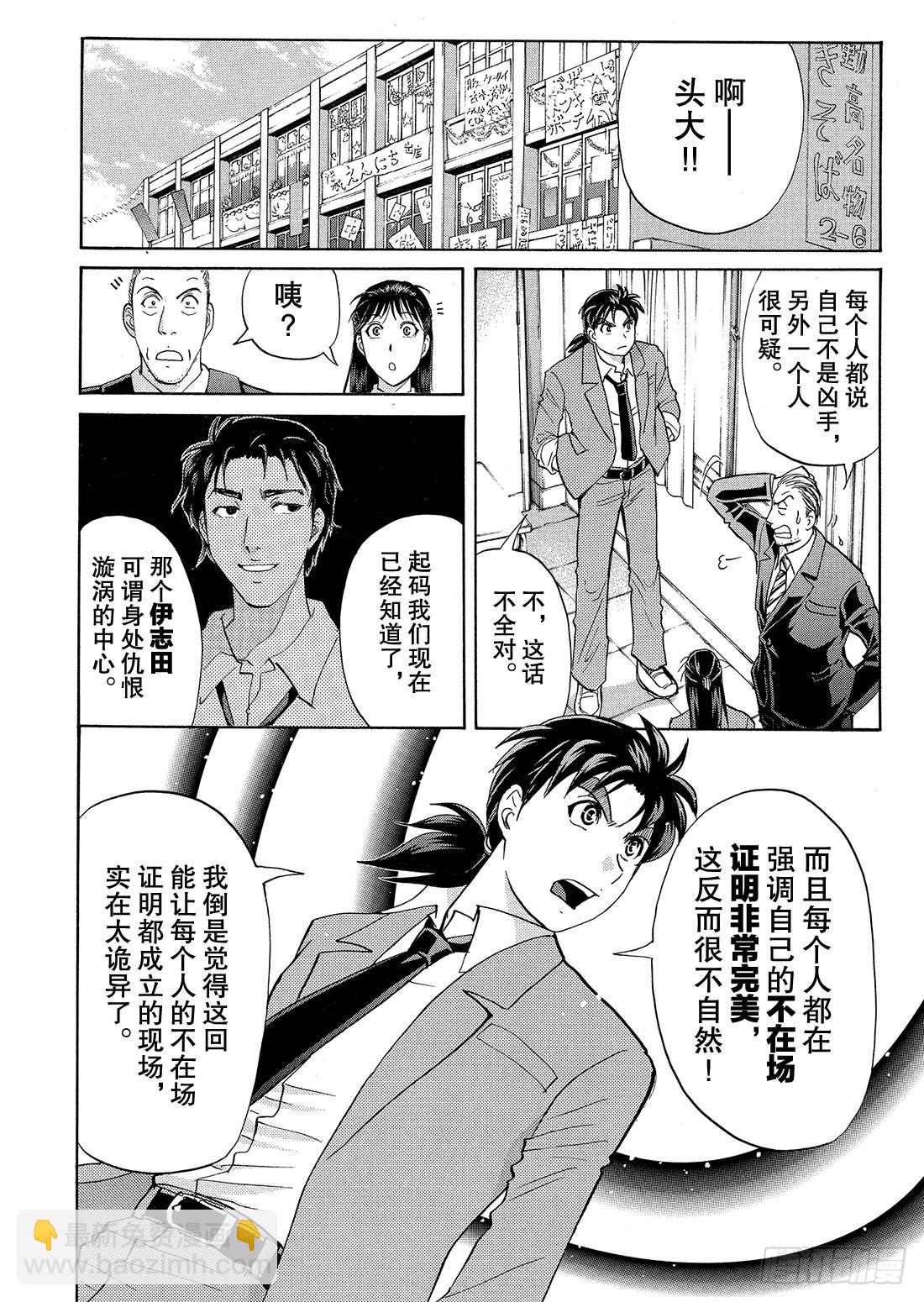 不动高中学园祭杀人事件220