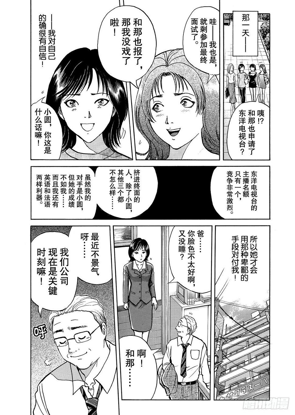 迷镜宫杀人案 解答篇13