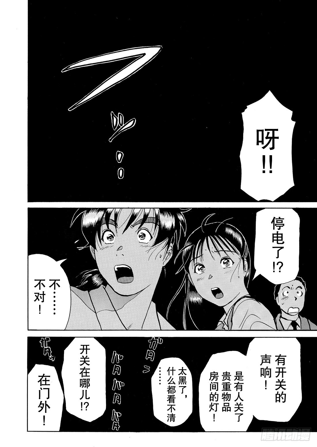 瞬间消失之谜 问题篇18