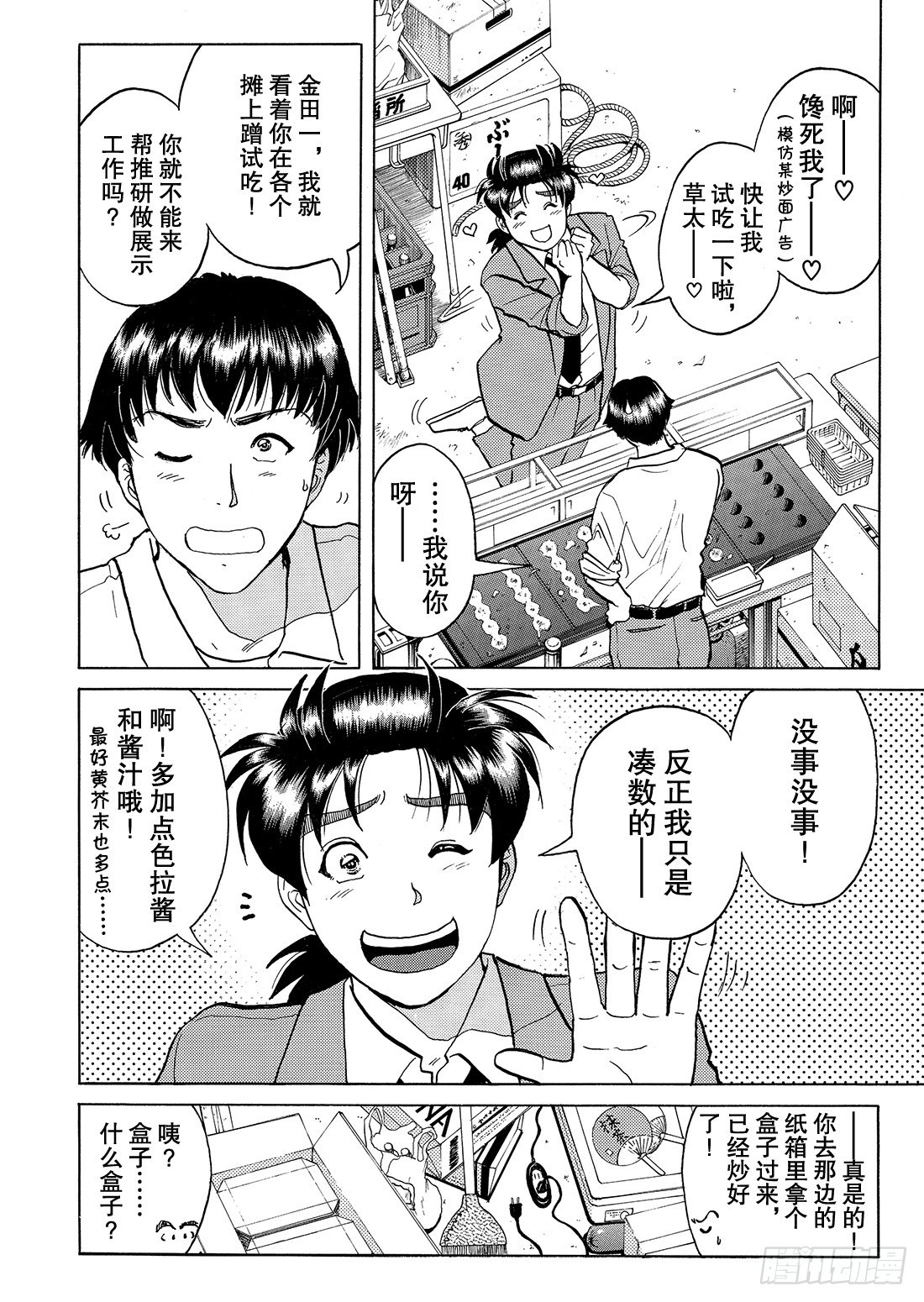 瞬间消失之谜 问题篇2