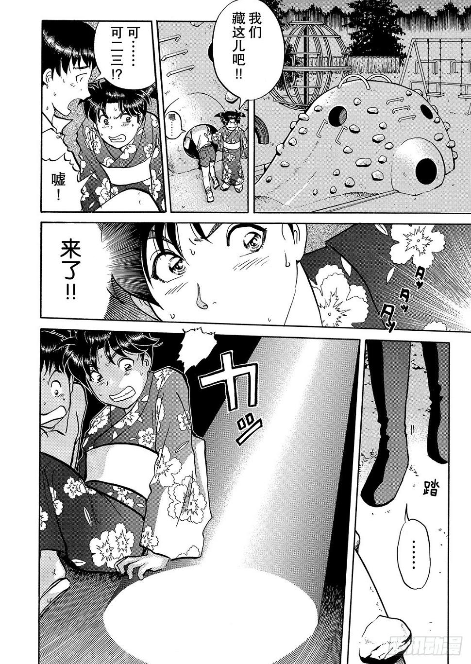 金田一二三的冒险 问题篇12