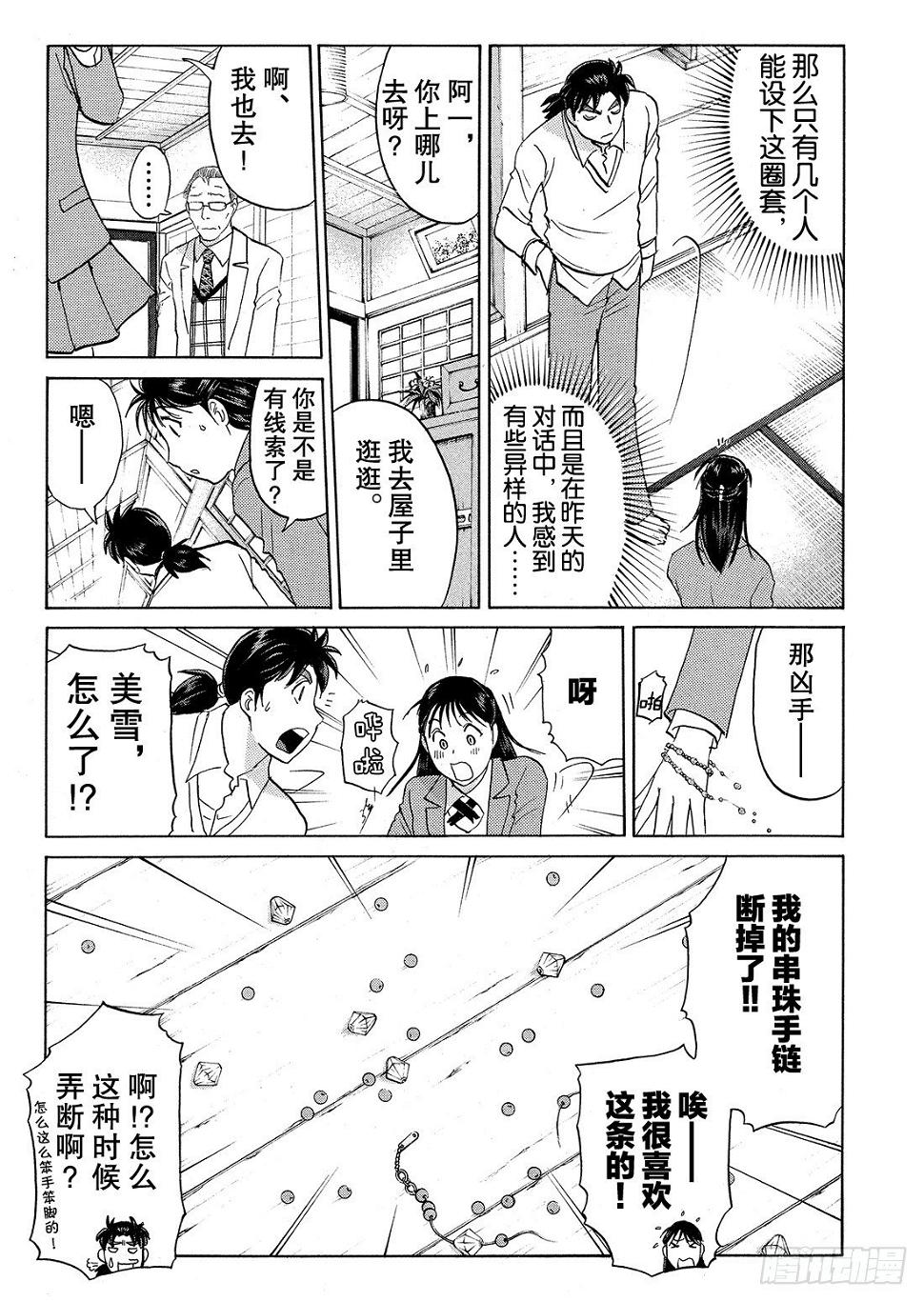 血泊之间杀人事件39