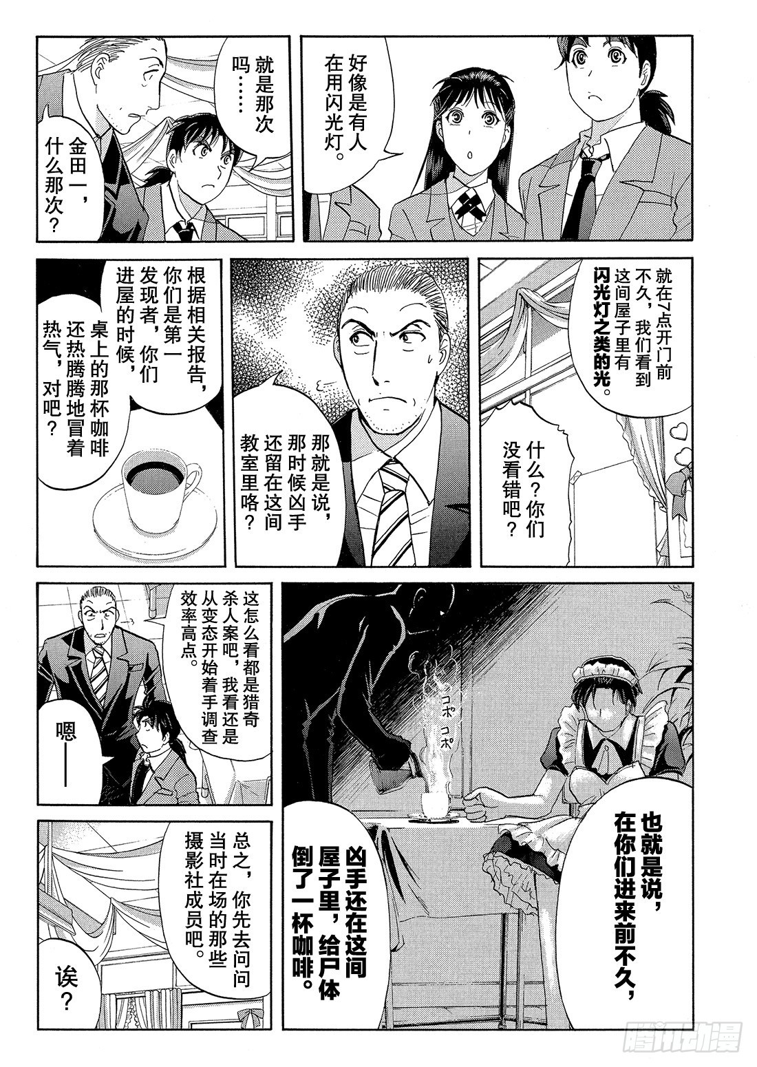 不动高中学园祭杀人事件29
