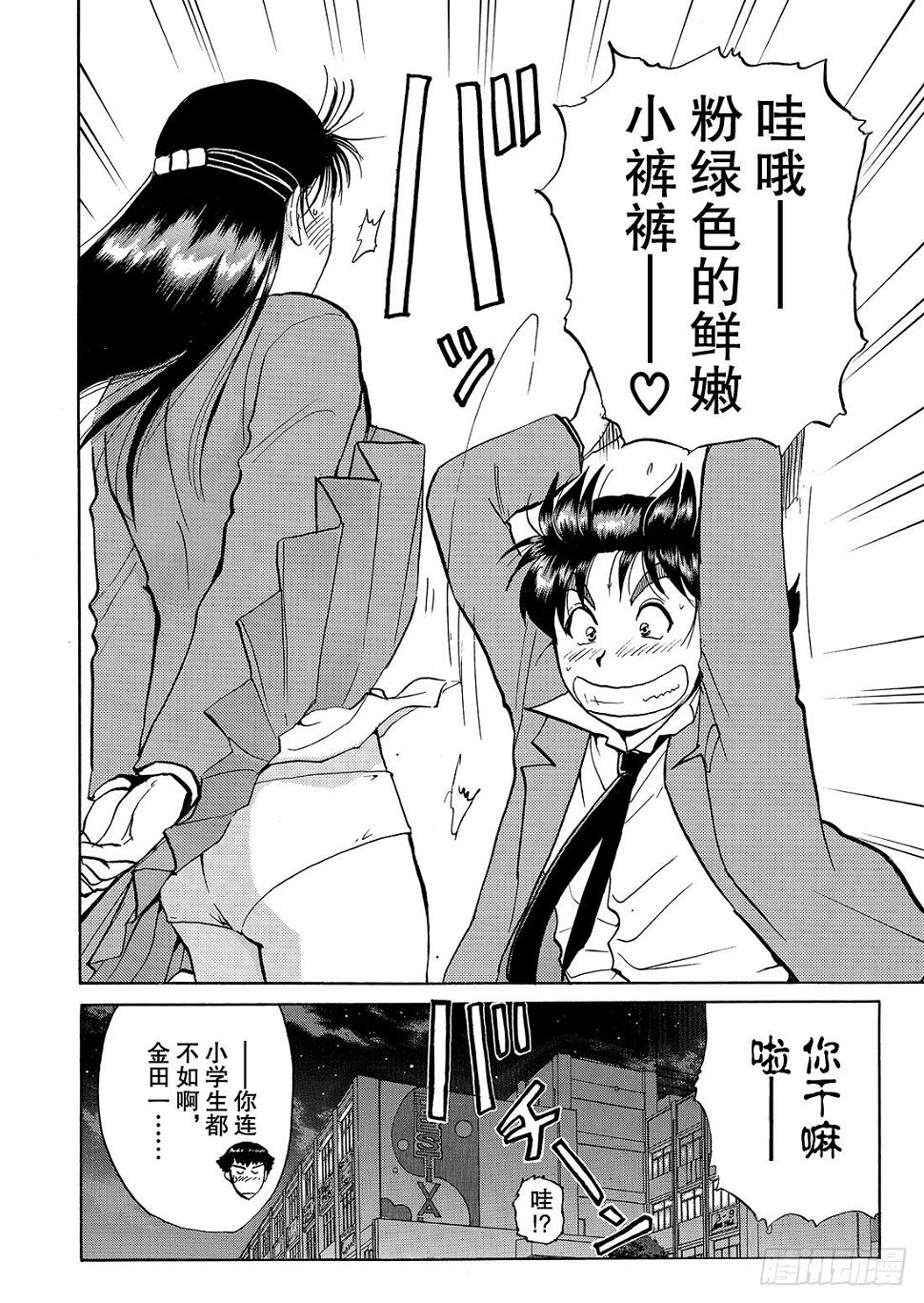 瞬间消失之谜 解答篇22