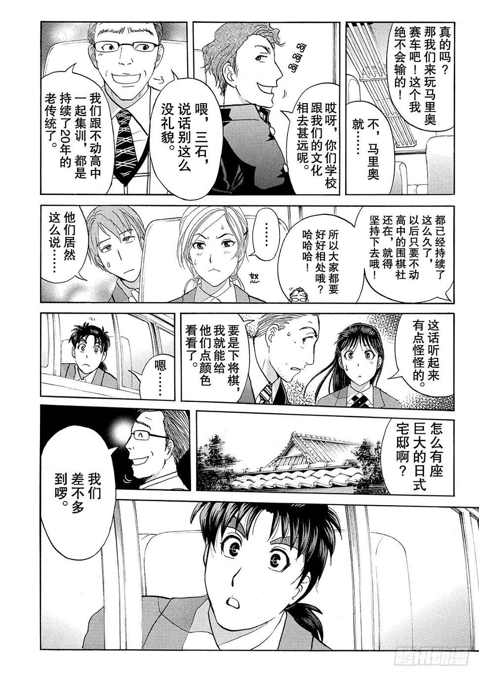 血泊之间杀人事件114