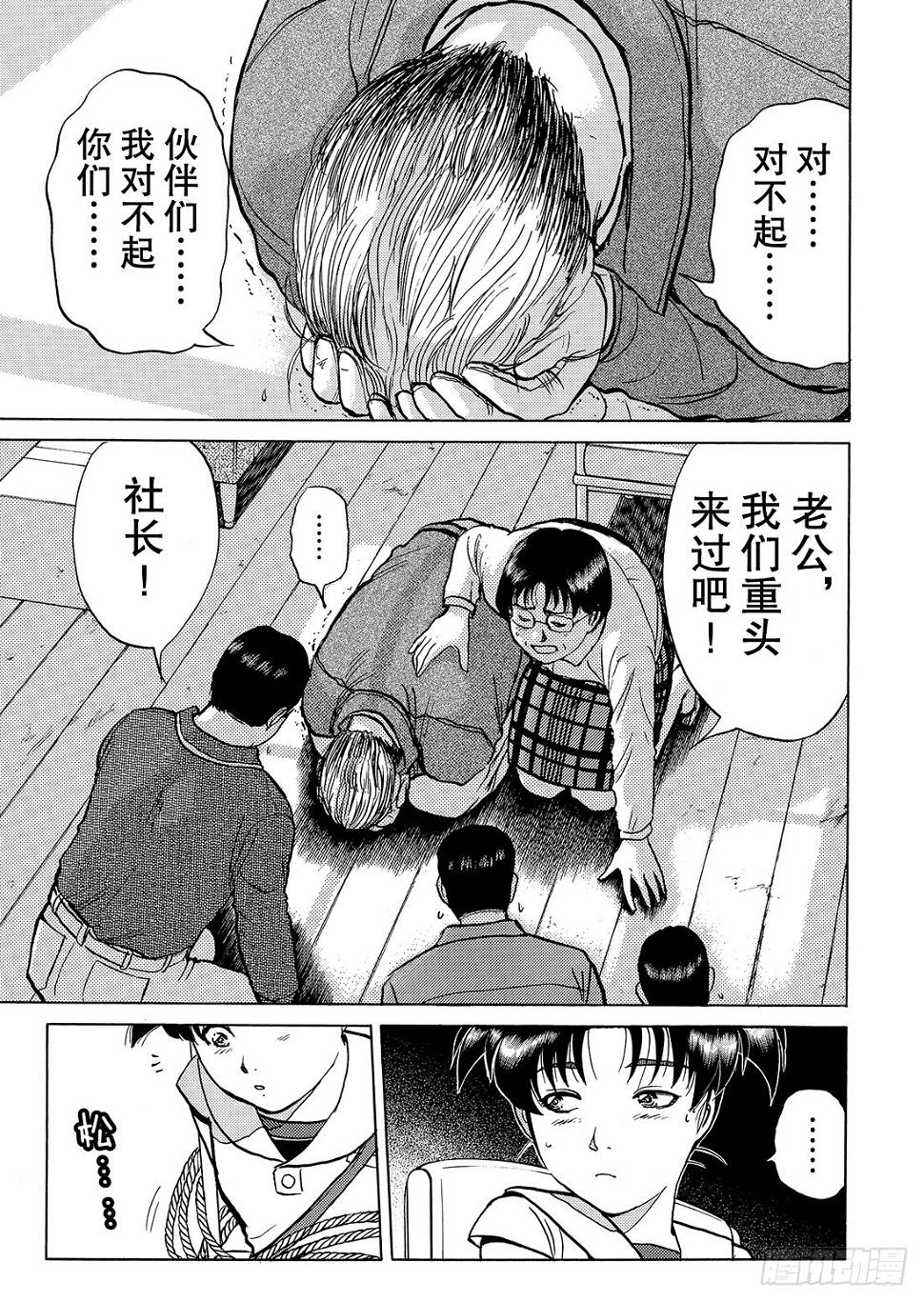 金田一二三绑架事件 解答篇15