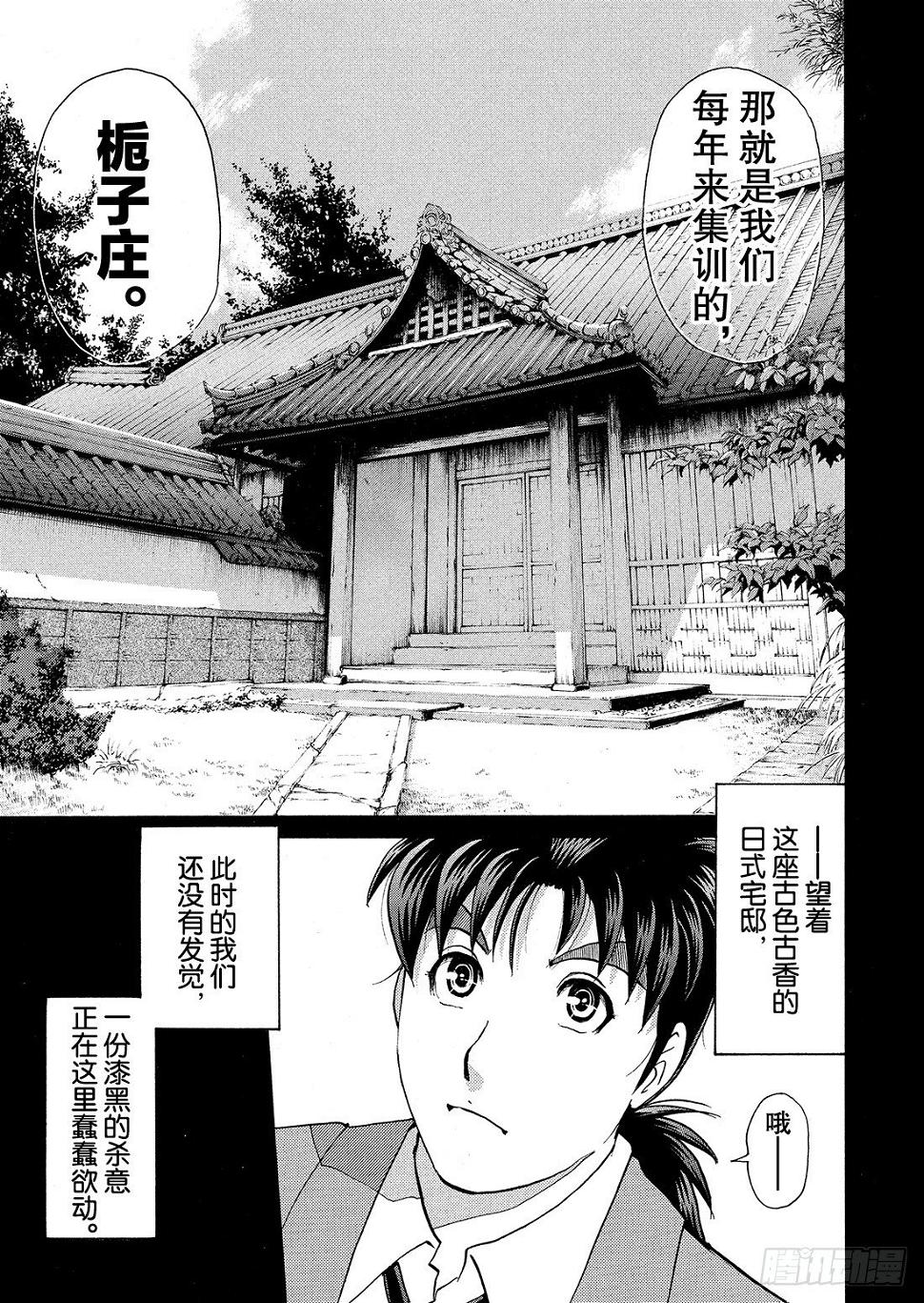 血泊之间杀人事件115