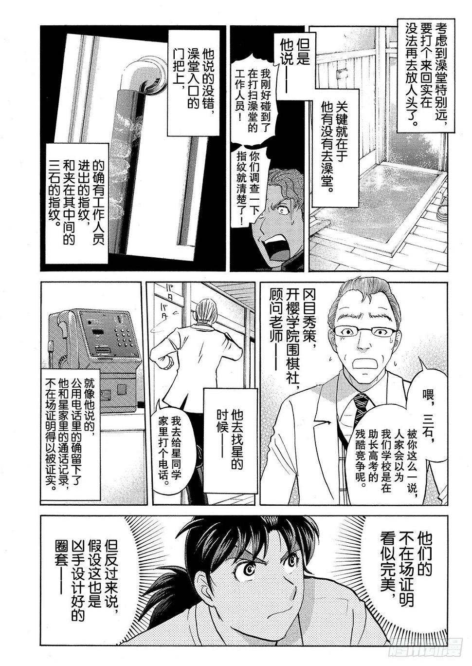 血泊之间杀人事件38