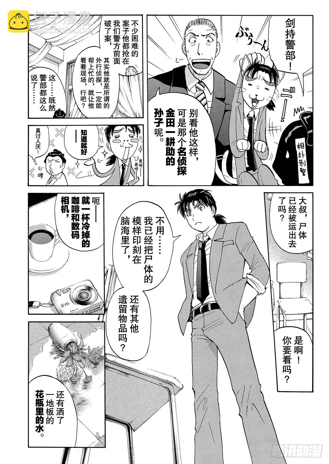 不动高中学园祭杀人事件26