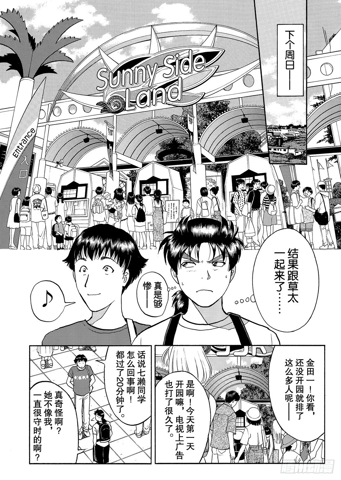 染血泳池杀人事件 问题篇16