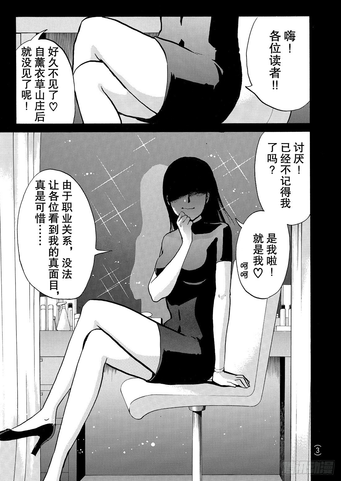怪盗绅士的挑战书 问题篇13