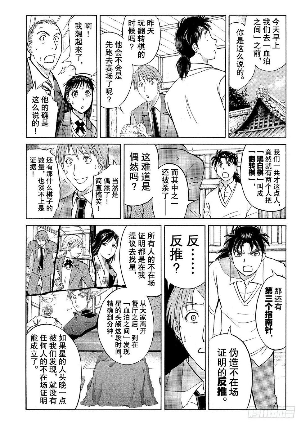 血泊之间杀人事件318