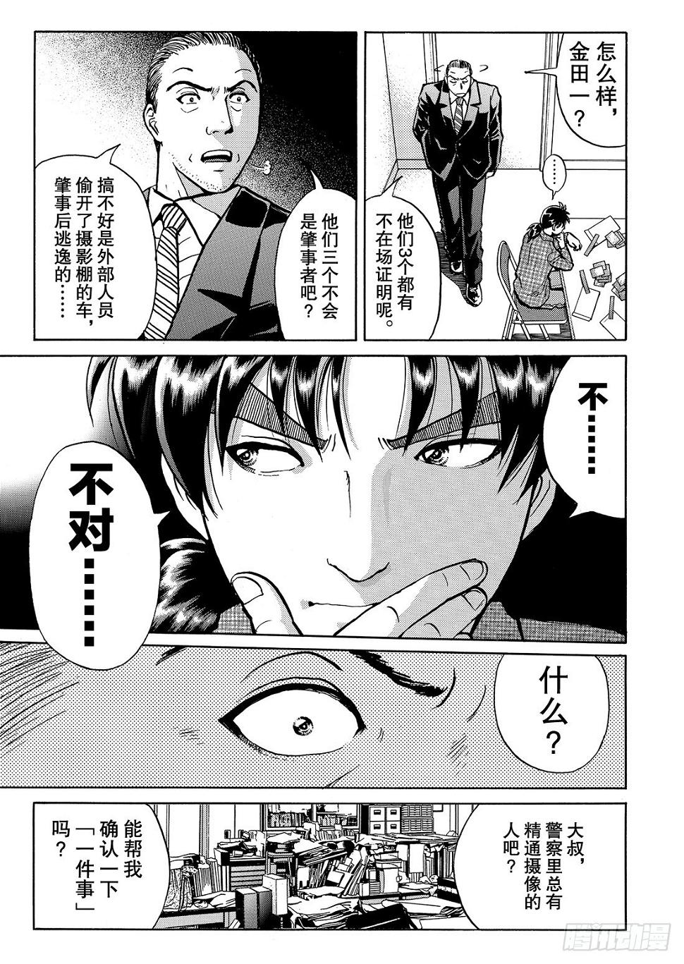 底片里的不在场证明 问题篇19