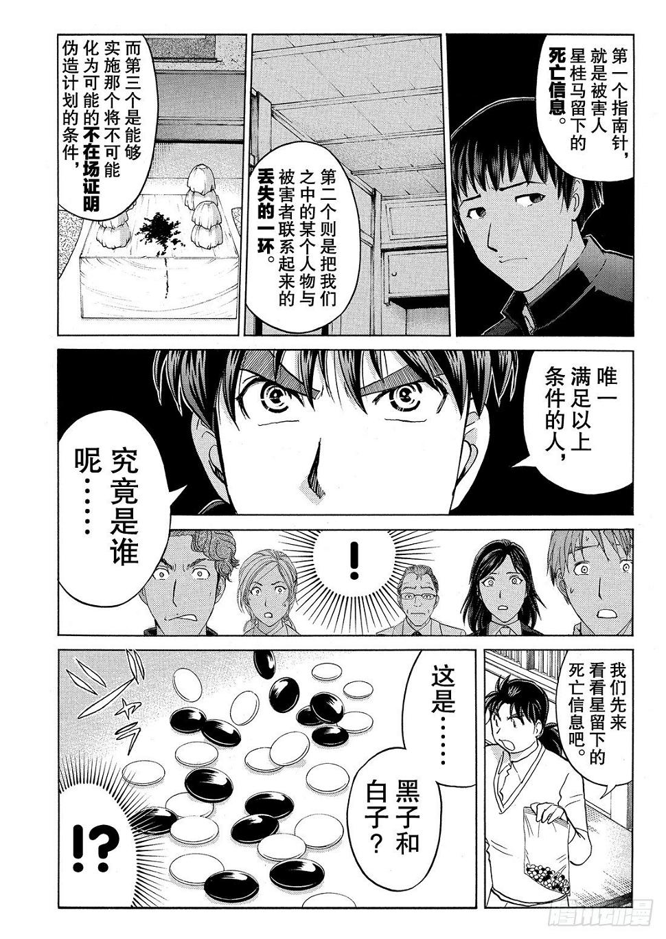 血泊之间杀人事件314