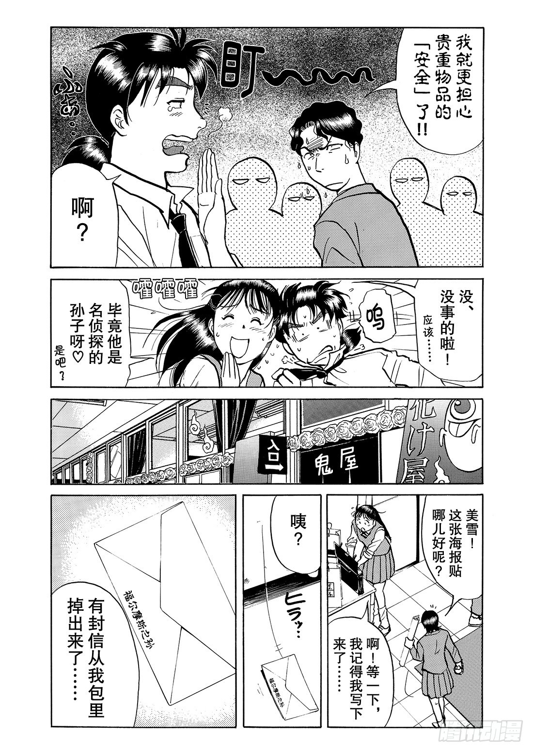 瞬间消失之谜 问题篇11