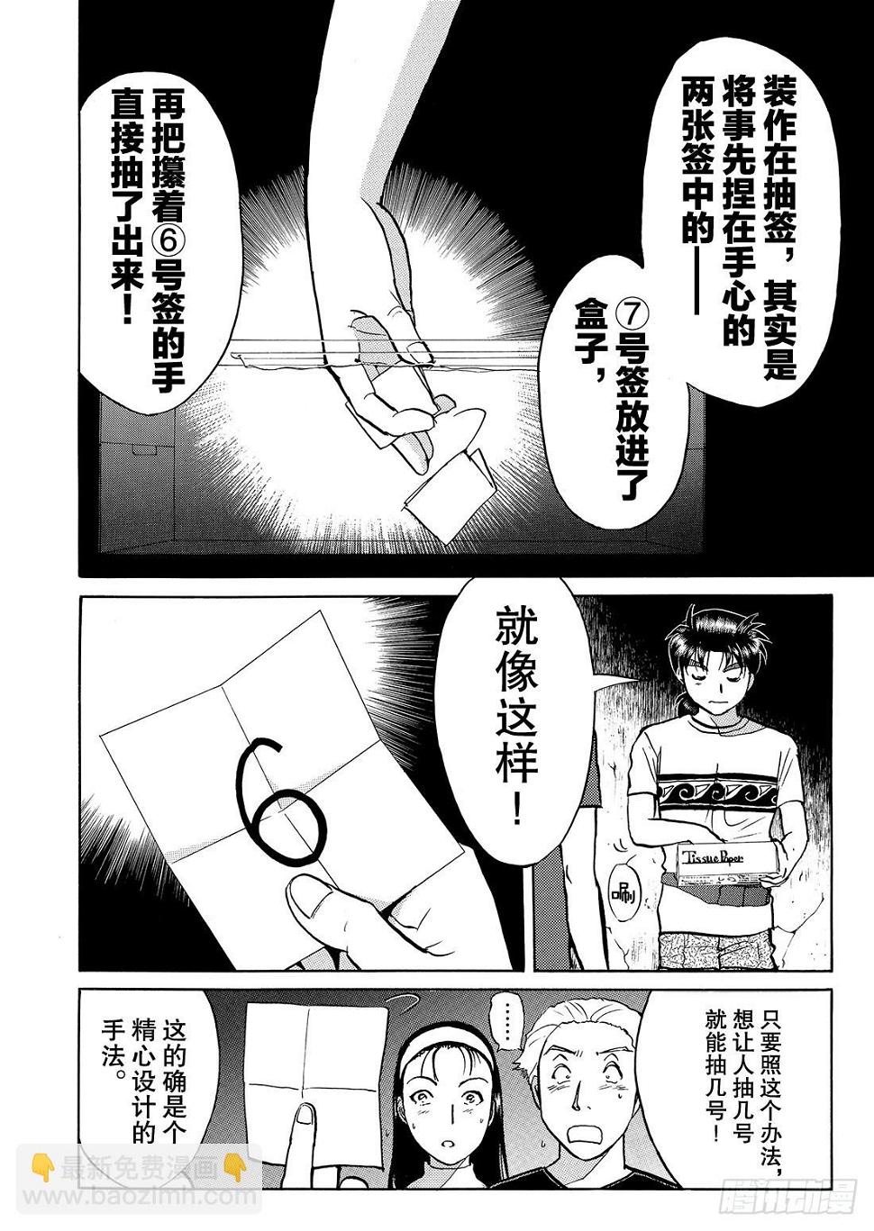 亡灵学校杀人事件 解答篇28