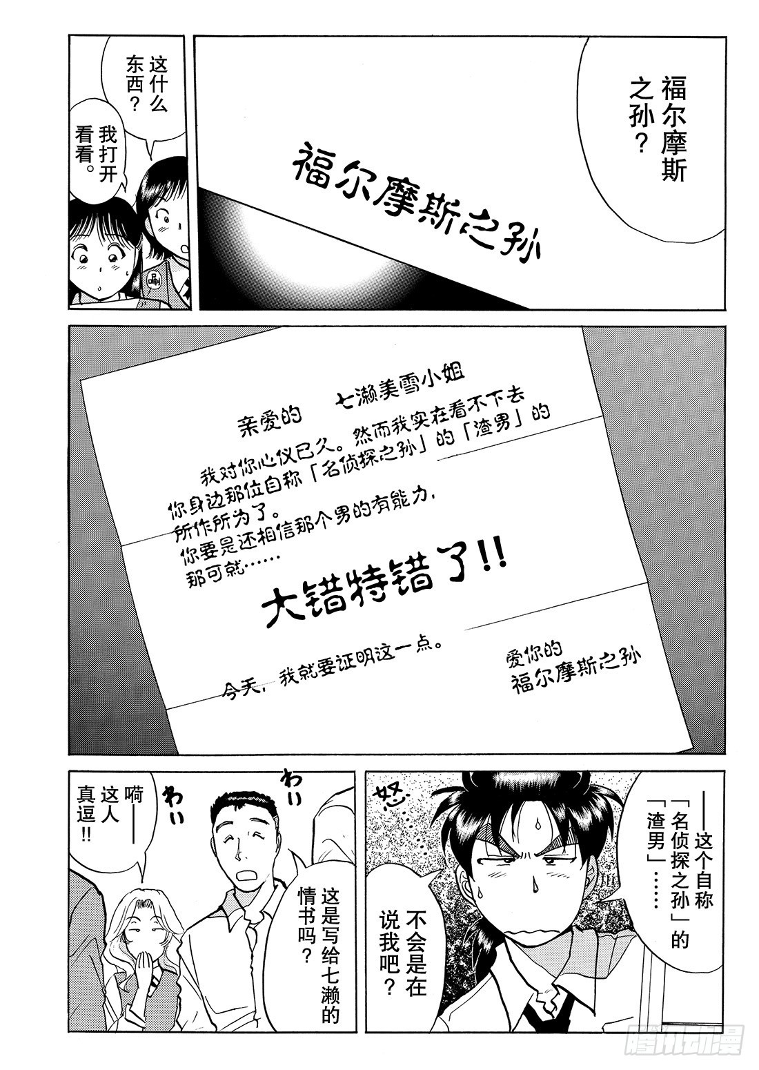 瞬间消失之谜 问题篇12