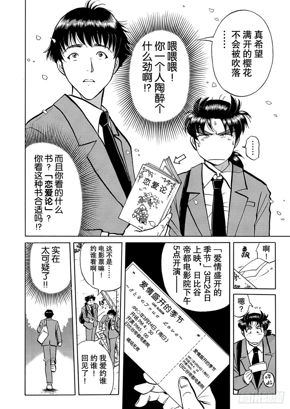底片里的不在场证明 问题篇6