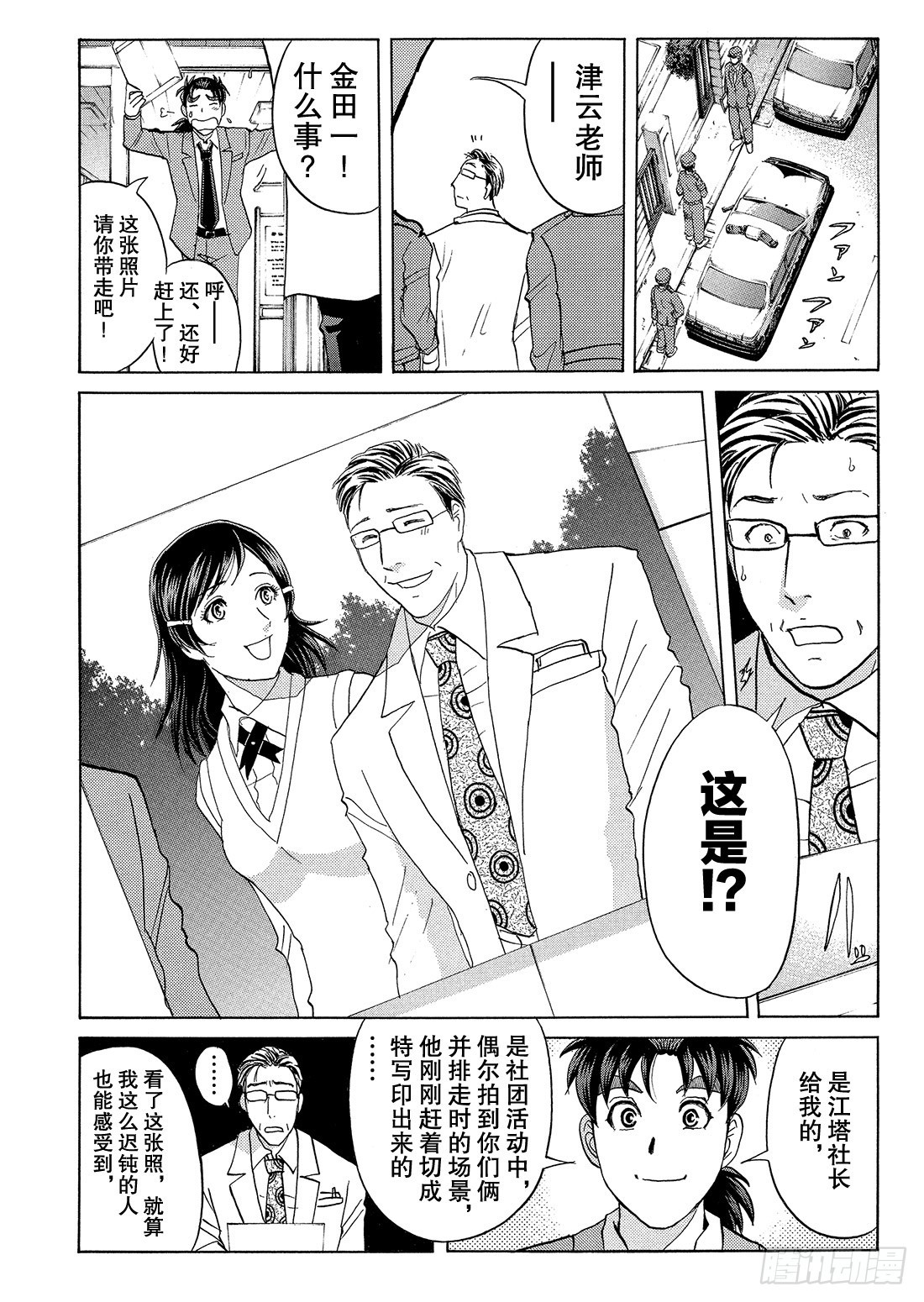 不动高中学园祭杀人事件418