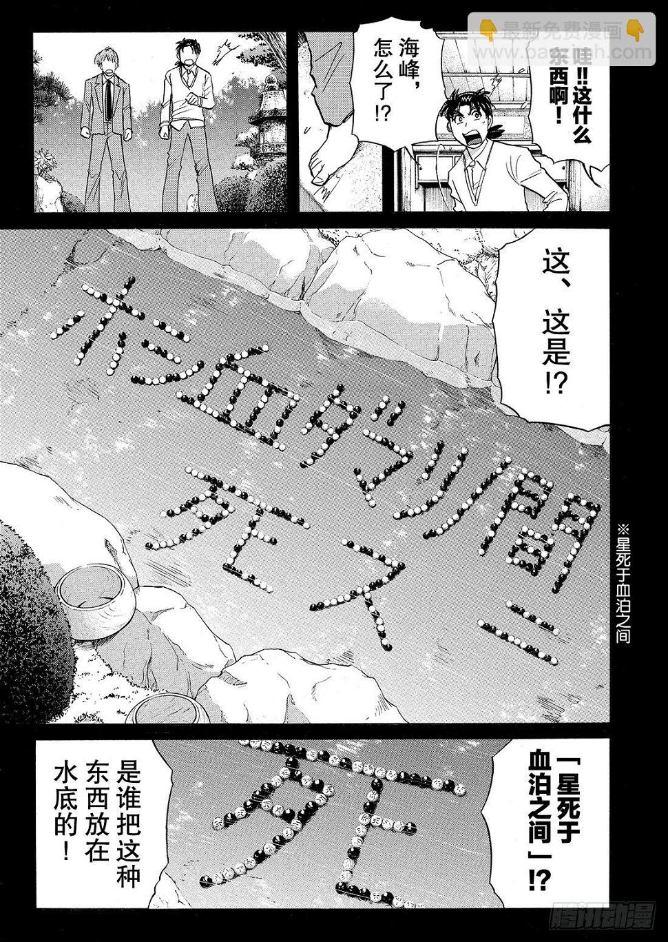 血泊之间杀人事件27