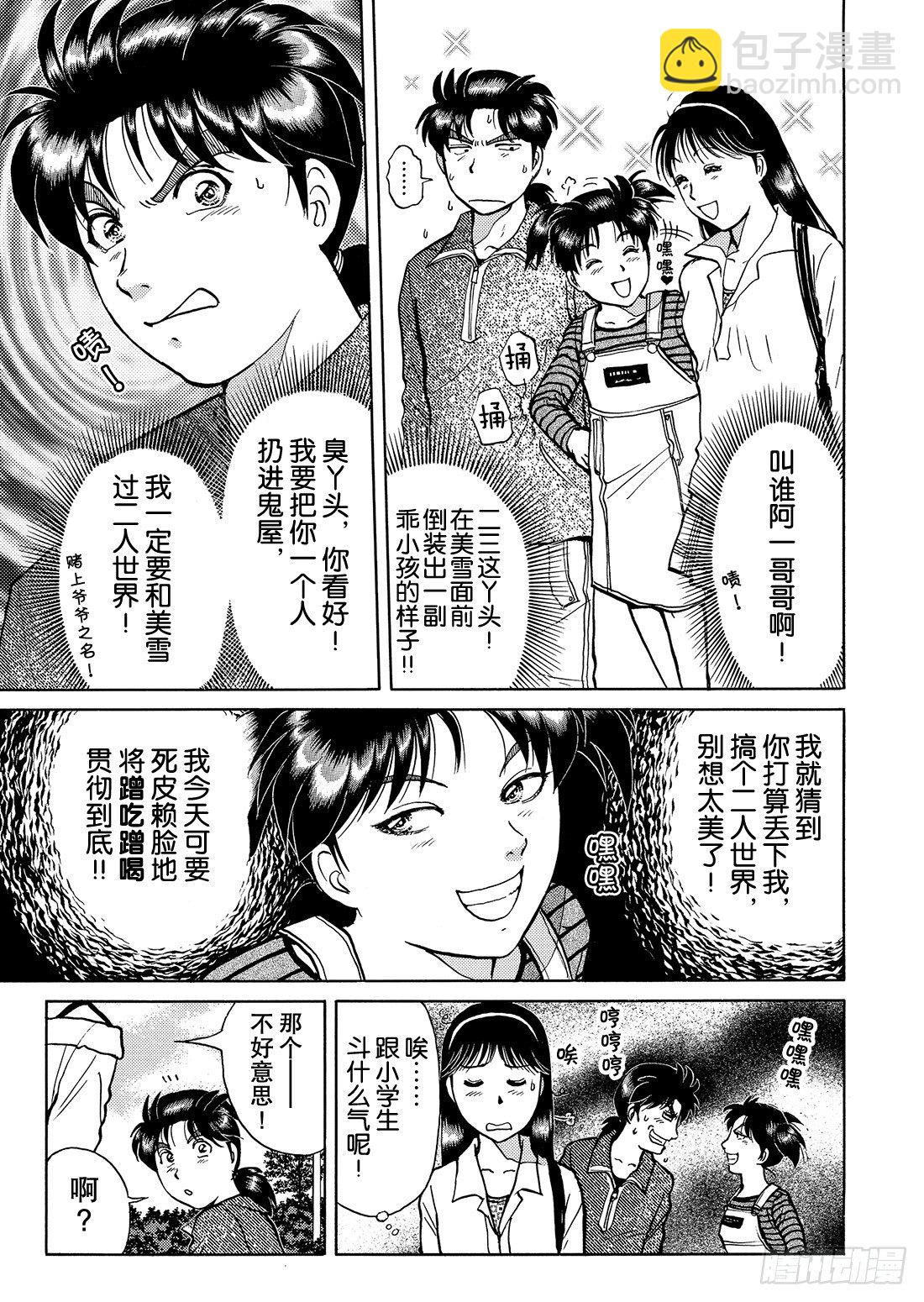 迷镜宫杀人案 问题篇5