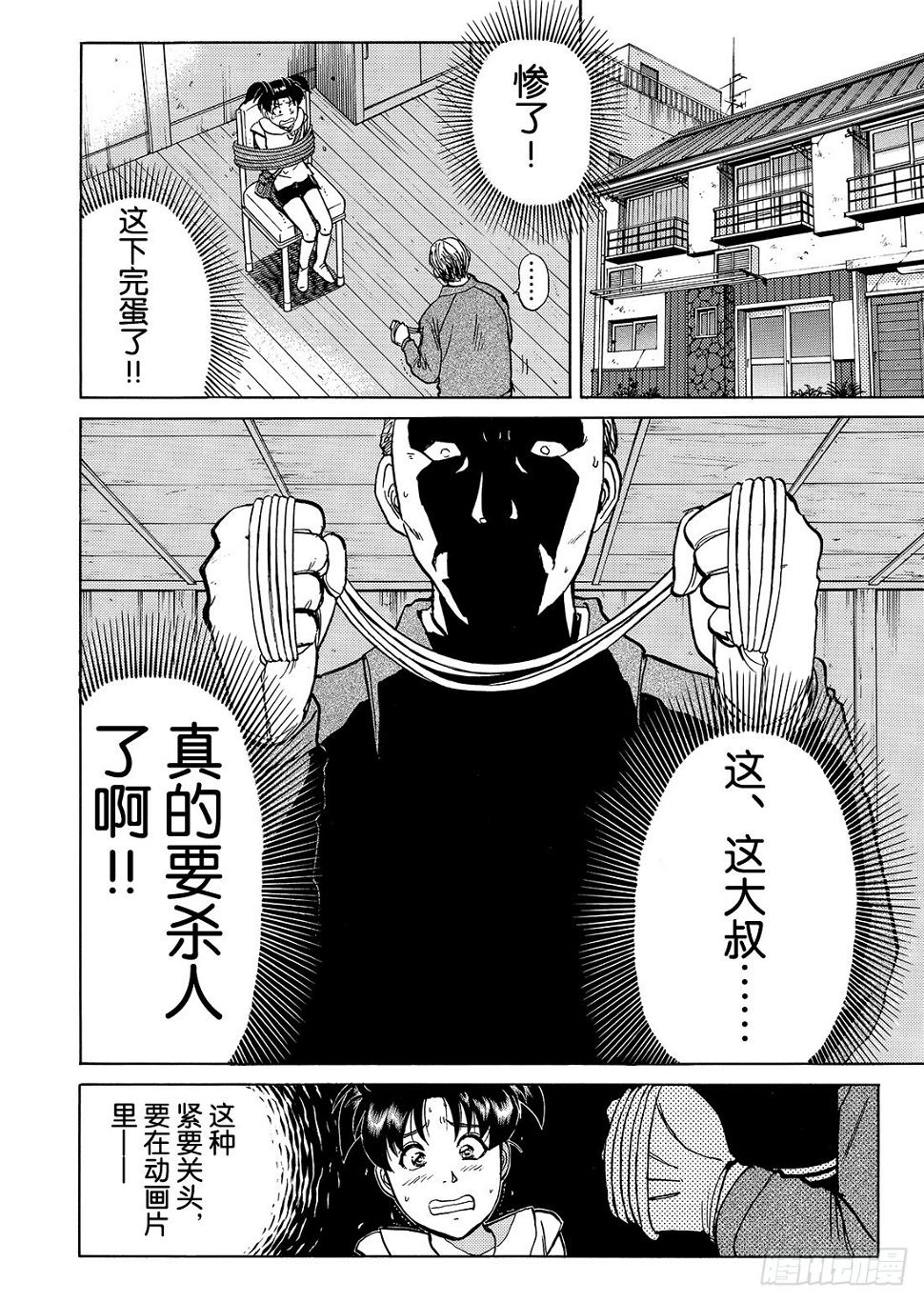 金田一二三绑架事件 解答篇8
