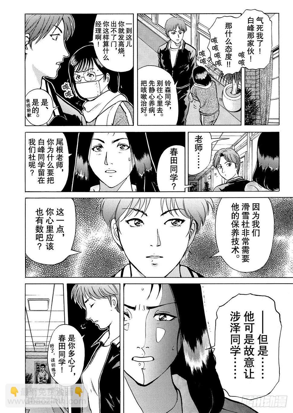 零下15度的杀意 问题篇114