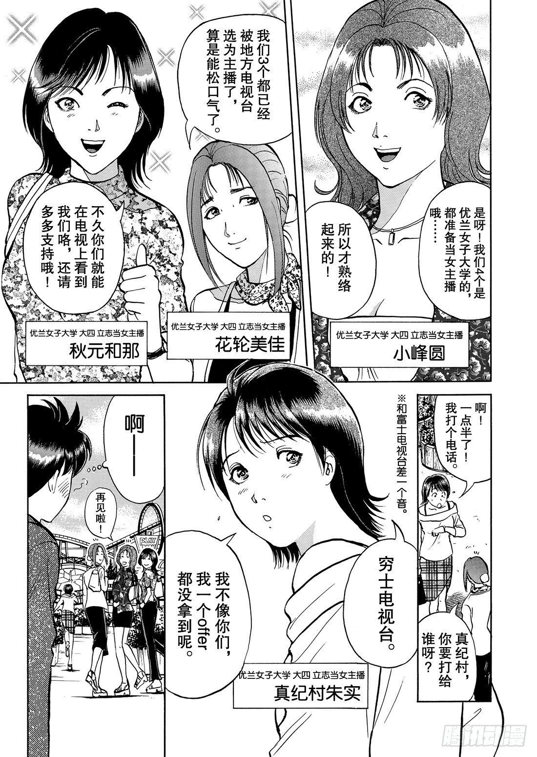 迷镜宫杀人案 问题篇7