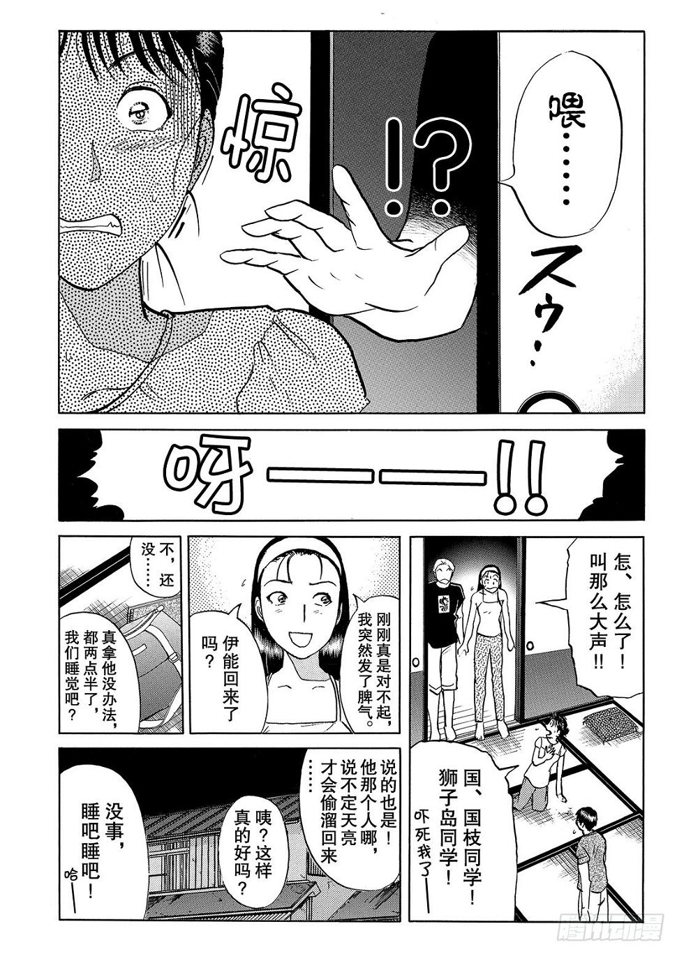 亡灵学校杀人事件 问题篇210