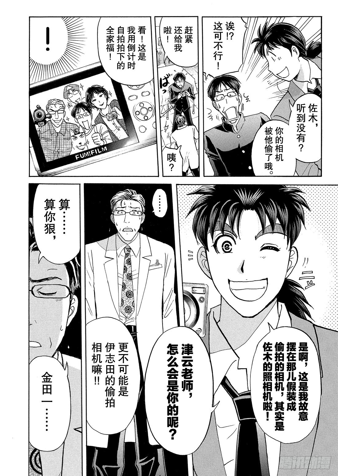不动高中学园祭杀人事件412