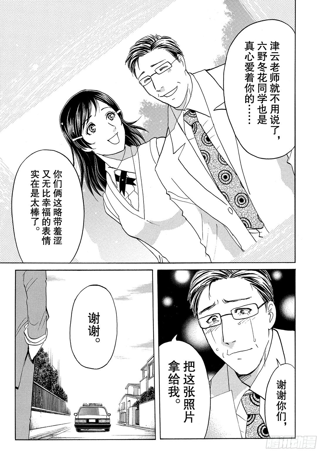 不动高中学园祭杀人事件419