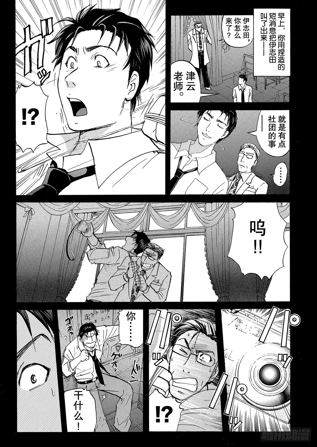 不动高中学园祭杀人事件45